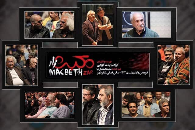 ابراهیم پشت کوهی: چراغ تئاتر هرگز خاموش نمی شود