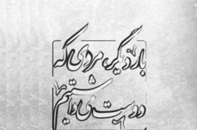 نادر ابراهیمی به شبکه مستند میآید نادر ابراهیمی به شبکه مستند میآید