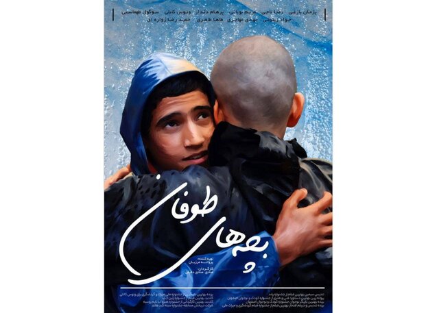  جلوی پخش «بچه های طوفان» گرفته شد؟