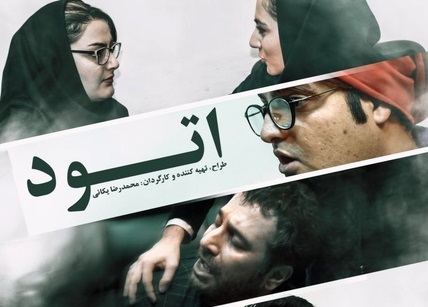 اکران آنلاین مستند داستانی «اتود» 