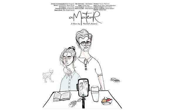  «آماتور» آماده نمایش شد