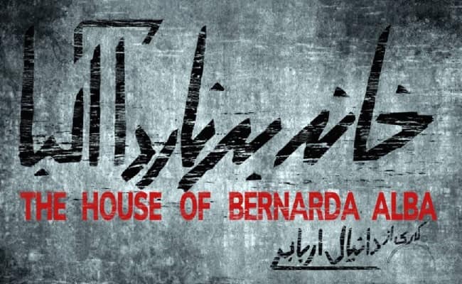 «خانه برناردا آلبا» آماده صحنه شد