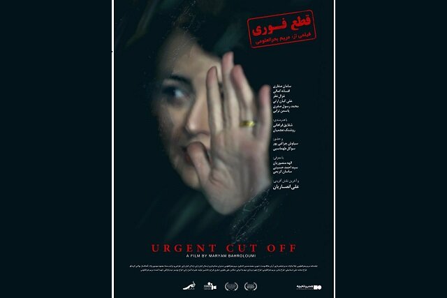  «قطع فوری» در راه است