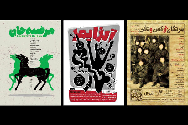 سه نمایش جدید به عمارت نوفل لوشاتو میروند سه نمایش جدید به عمارت نوفل لوشاتو میروند