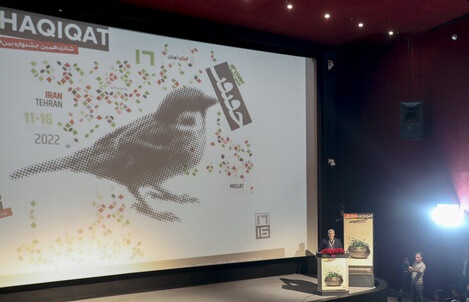  ادامه اکران مستندهای جشنواره «سینماحقیقت»