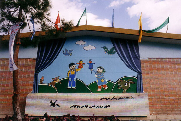 برنامه تریلی کانون دردهه کرامت چه بود؟/تئاترهای کانون دراستان‌ها