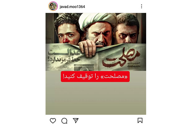 جواد موگویی: سازمان اوج و حوزه هنری به «روایت منافقین» فیلم ساخته‌اند!