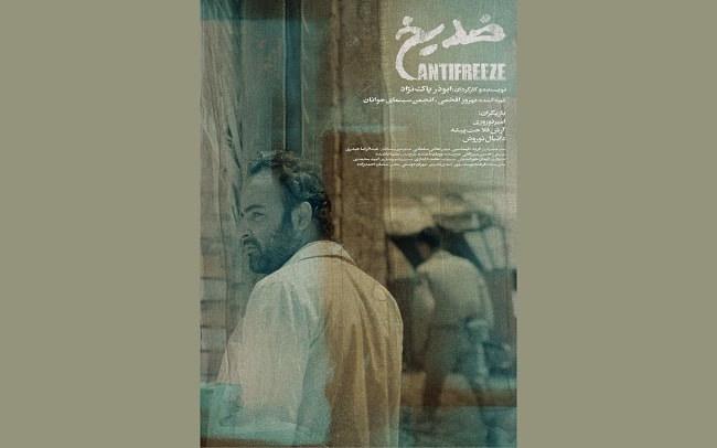  «ضد یخ» ایرانی در راه ارمنستان