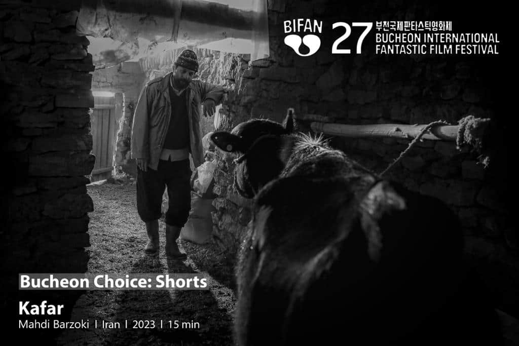 اولین حضور جهانی «کَفَر» در بیست و هفتمین دوره جشنواره فیلم بوچئون 