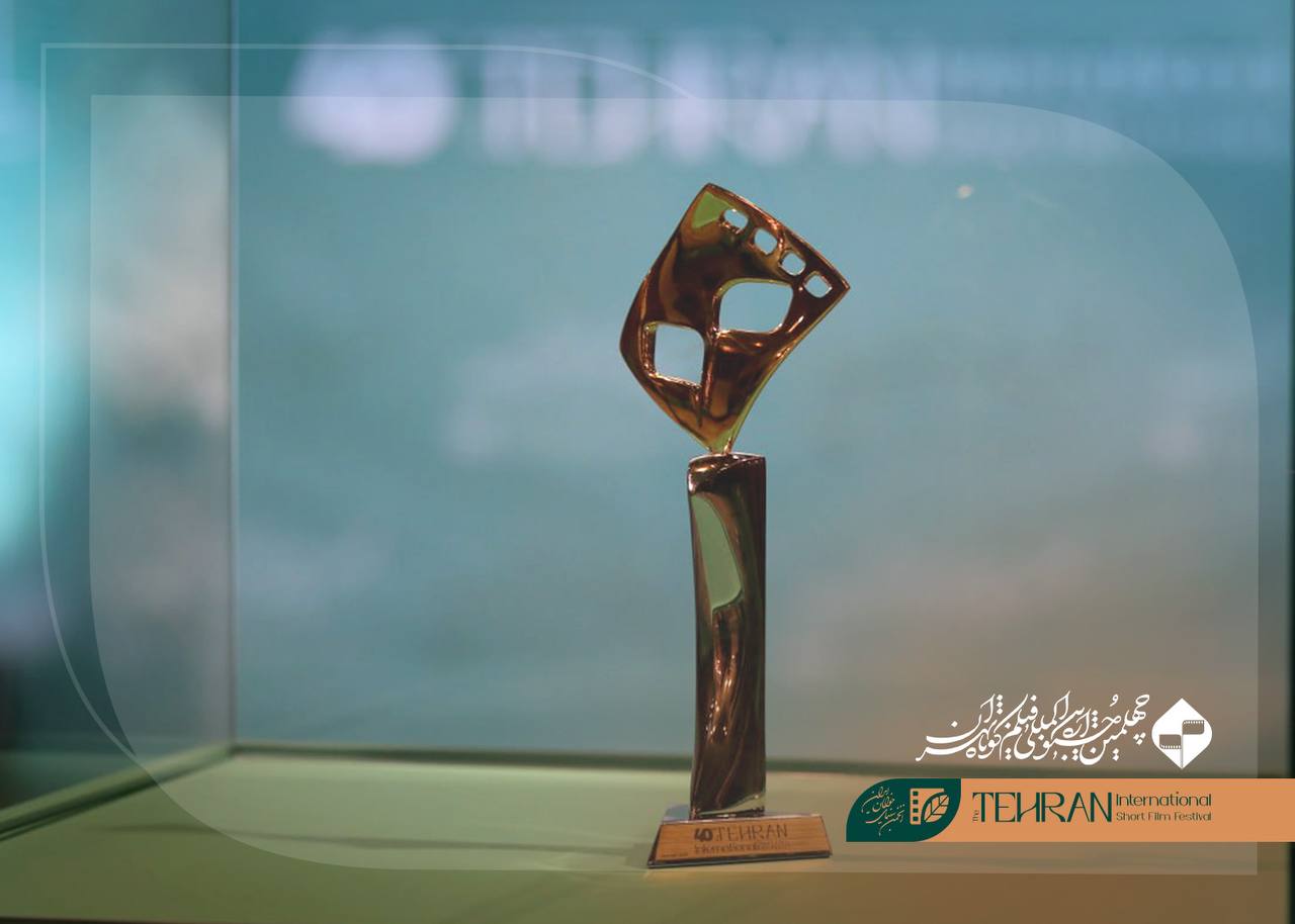 آثار راه‌یافته به پیچینگ حرفه‌ای جشنواره فیلم کوتاه تهران معرفی شدند