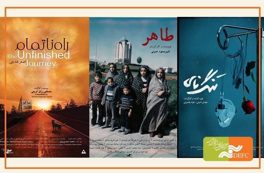 «راه ناتمام»، «طاهر» و «تنگ‌نای» روی پرده می‌روند