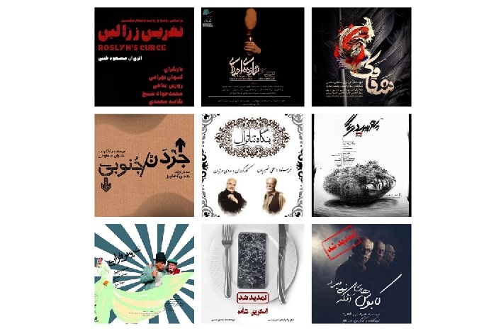 اجرای ۱۱ نمایش در پردیس تئاتر شهرزاد  اجرای ۱۱ نمایش در پردیس تئاتر شهرزاد