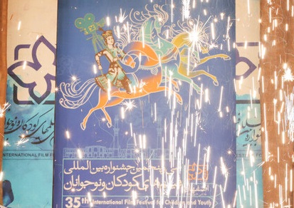 فیلم‌های جشنواره کودک و نوجوان معرفی شدند