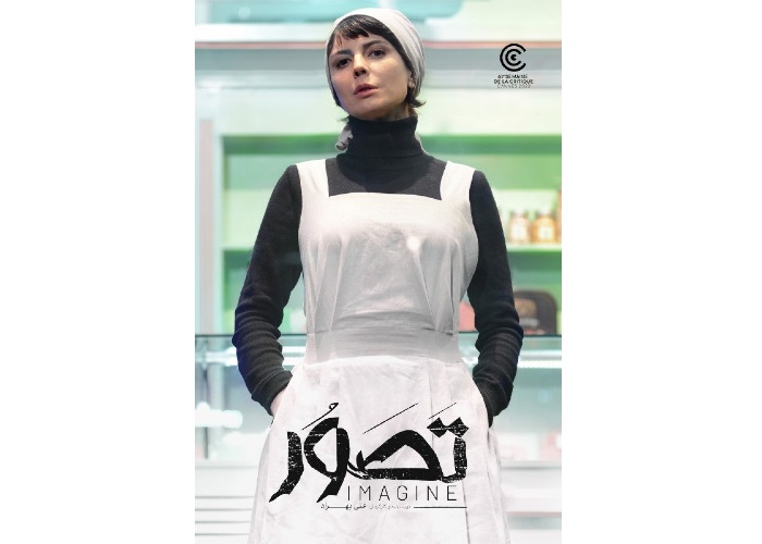 دانلود فیلم تصور دانلود فیلم تصور