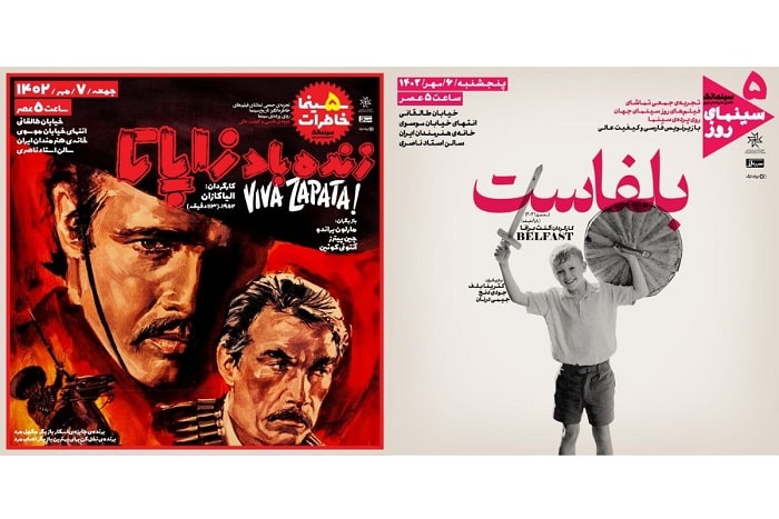  «بلفاست» و «زنده باد زاپاتا» در خانه هنرمندان 