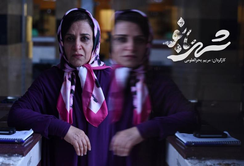  «شهربانو» به کلمبیا می‌رود