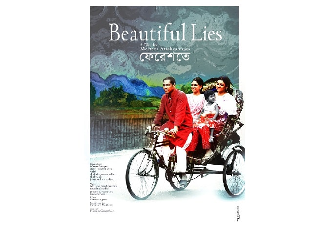 ساخته مرتضی آتش زمزم، فیلم افتتاحیه جشنواره داکا شد