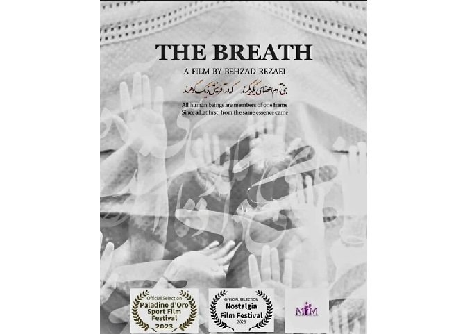 فیلم مستند «نفس» در راه ایتالیا