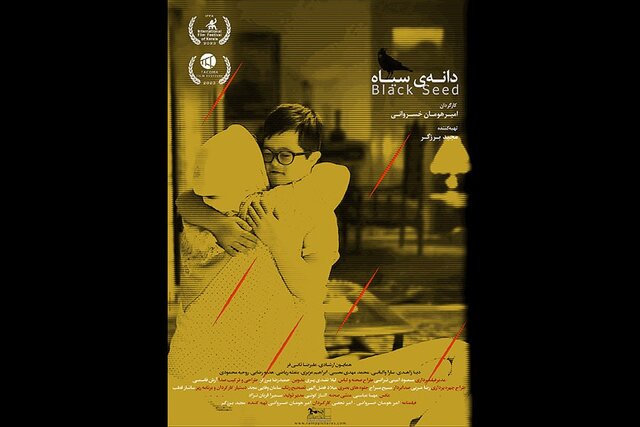 فیلم کوتاه ایرانی برگزیده جشنواره تاکومای آمریکا شد