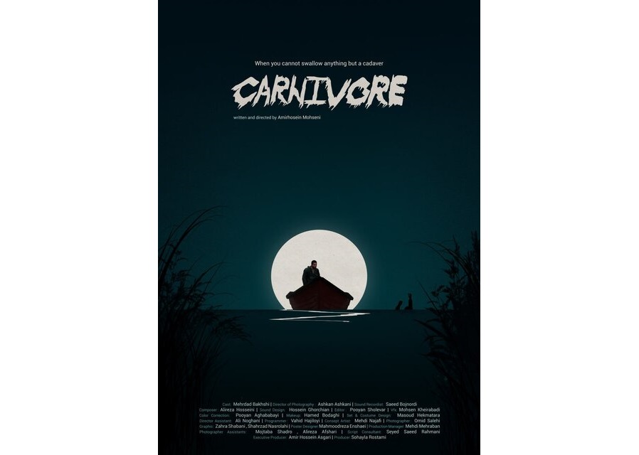 «گوشتخوار» عرضه میشود «گوشتخوار» عرضه میشود