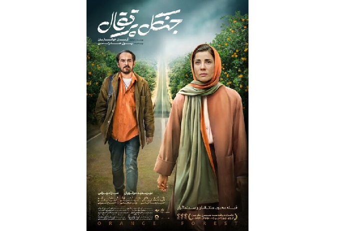 اکران فیلمی با حال و هوای پاییزی