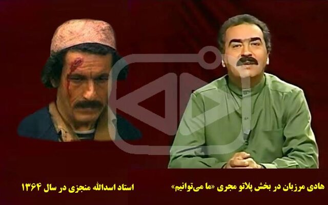  آموزش فنون بازیگری با هادی مرزبان و اسدالله منجزی