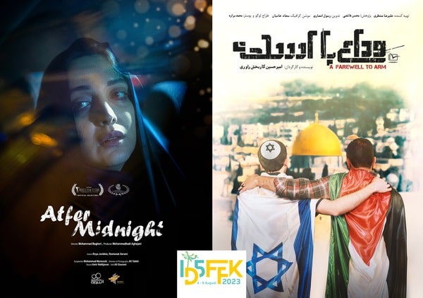  راه‌یابی «وداع با اسلحه» و «بعد از نیمه شب» به جشنواره کرالای هند 