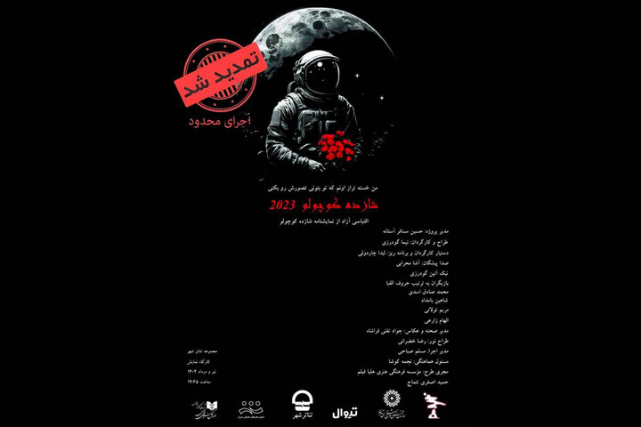 «شازده کوچولو» در تئاترشهر ماندنی شد 