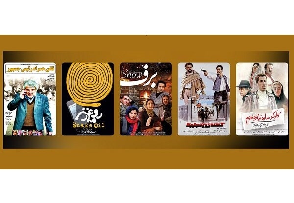  از «کشتی آنجلیکا» تا «روغن مار» در شبکه خانگی