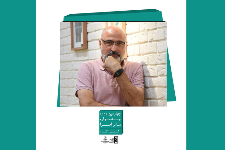 تمدید مهلت ارسال اثر به چهارمین جشنواره تئاتر افرا تمدید مهلت ارسال اثر به چهارمین جشنواره تئاتر افرا