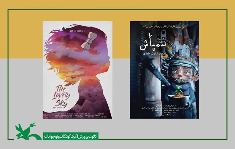  «سمپاش» و «آسمان دوست داشتنی» به جشنواره فیلم «رجینا» کانادا راه یافتند