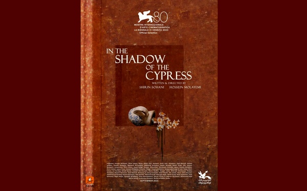  راه‌یابی «در سایه سرو» به بخش افق‌های فیلم‌های کوتاه جشنواره ونیز 