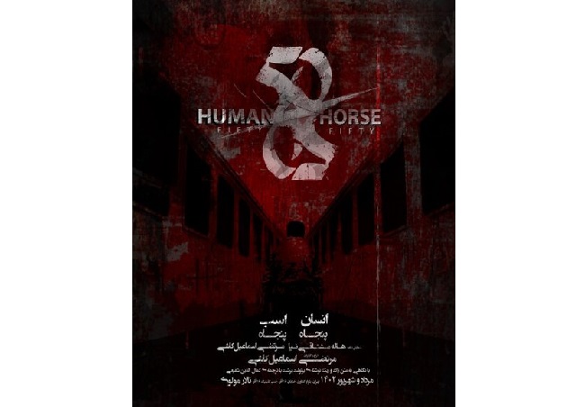  بازیگرانی که کابوس قربانیان اردوگاه مرگ، رهایشان نکرد