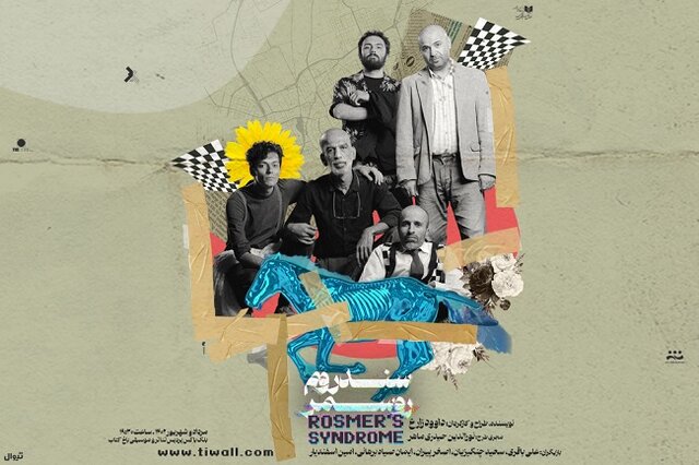  سعید چنگیزیان با «سندروم روسمر» در باغ کتاب