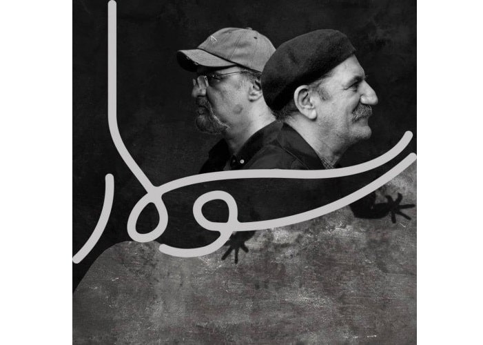 سوسمار به تئاتر شهر رسید 