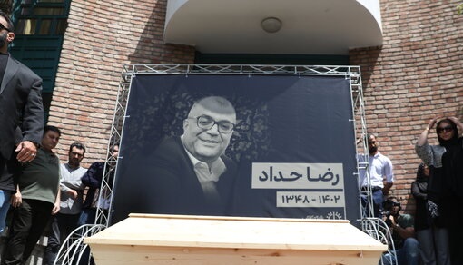  بدرقه رضا حداد به خانه ابدی / ستاره پسیانی نامه پدرش را خواند