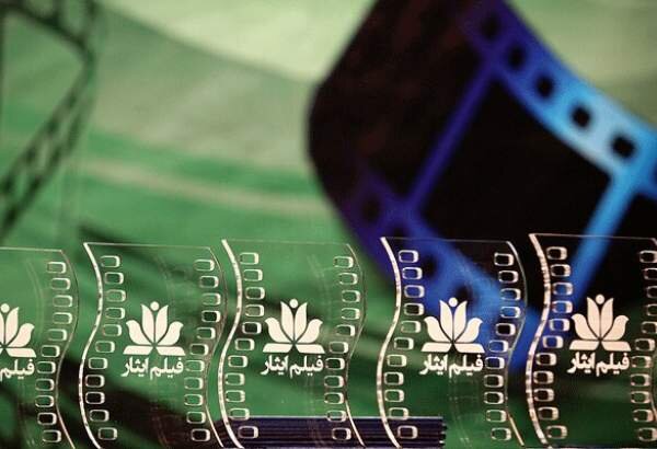  معرفی آثار برگزیده جشنواره فیلم ایثار