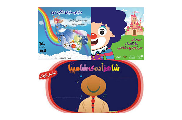 هفته ی پایانی سه نمایش در تالار هنر و مرکز تئاتر پارک لاله