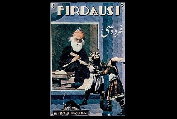  نمایش یک فیلم ۹۰ ساله و ابهاماتی که به جا مانده