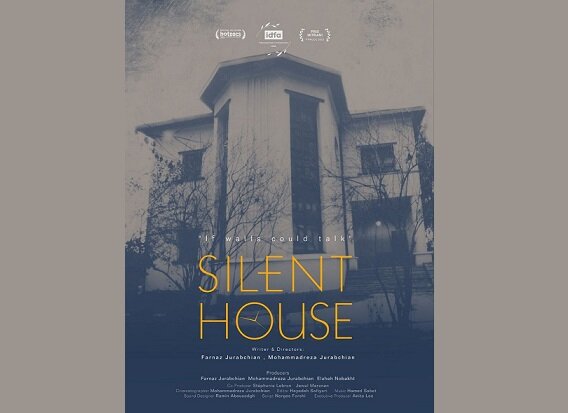  «خانه خاموش» به جشنواره هات داکس می‌رود