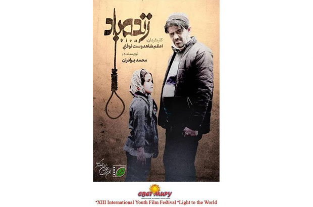 روس‌ها به تماشای «زنده باد» ایرانی می‌نشینند