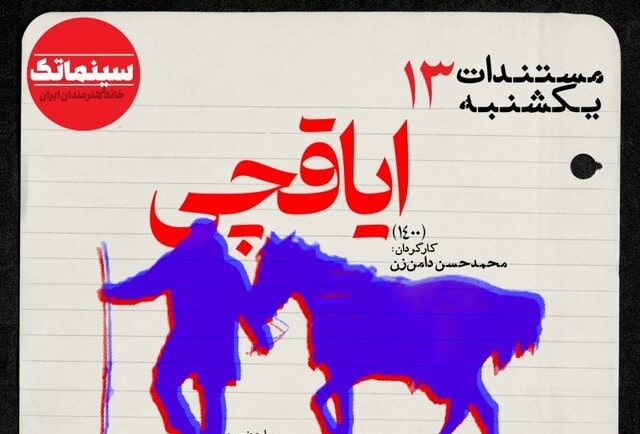  به تماشای زندگی متفاوت یک زوج جوان بروید