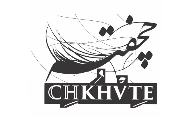 بازیگران «چخفته» معرفی شدند