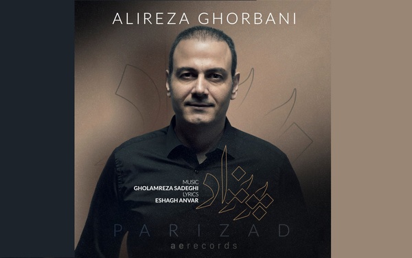  اثر جدید علیرضا قربانی منتشر شد