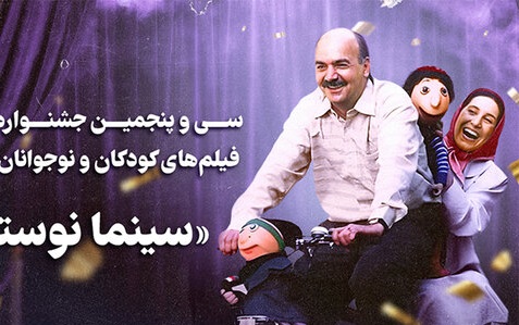 «کلاه قرمزی و پسرخاله» به سینما بازمی‌گردند