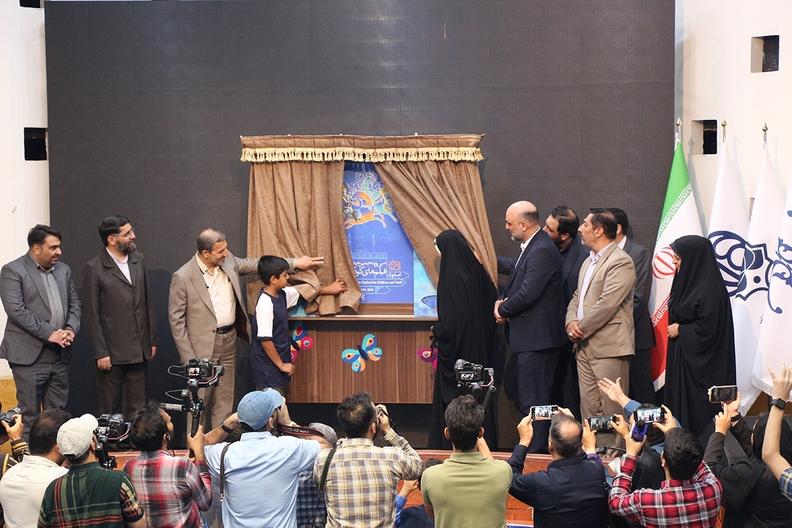آیین رونمایی از پوستر سی و پنجمین جشنواره فیلم کودک برگزار شد
