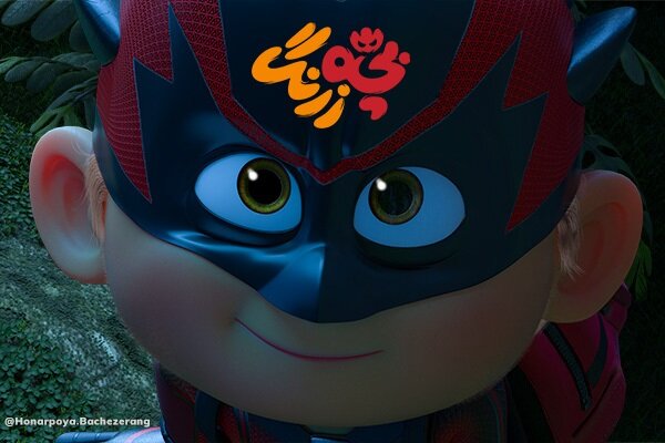  آغاز اکران «بچه زرنگ» همزمان با بازگشایی مدارس