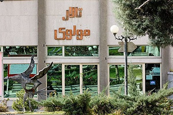 مدرسه تئاتر مولوی در ۲ بخش فعال می‌شود/ کارگاه تولید نمایشنامه