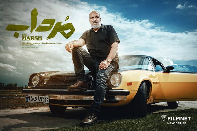  «قهوه ترک» تمام شد/ اعلام زمان پخش «مرداب» با بازی امیر جعفری