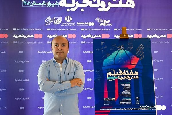 کارگاه مستند علمی با سیاوش صفاریان در شیراز  کارگاه مستند علمی با سیاوش صفاریان در شیراز